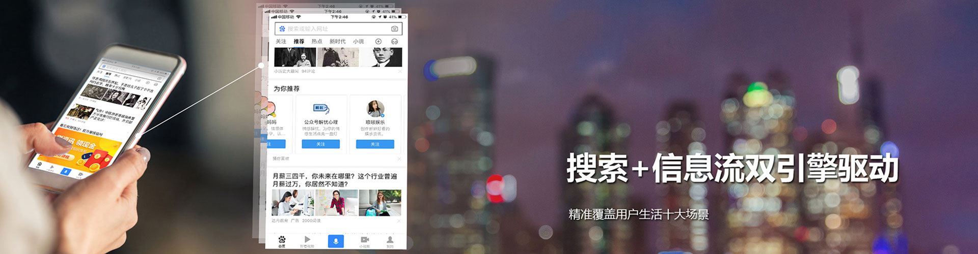 福山信息流运营